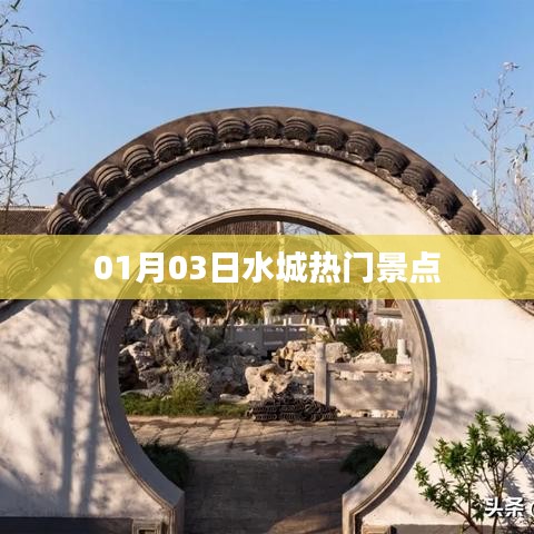 水城热门景点一日游攻略