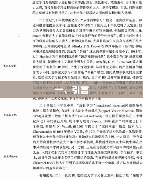 优质文章引言，引人入胜，开启阅读之旅