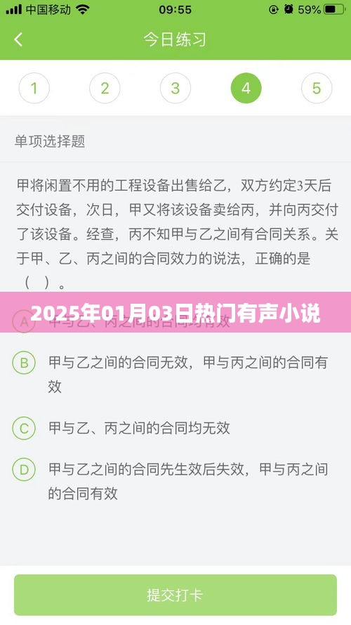 偷工减料 第2页