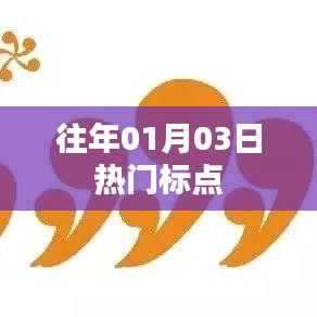 择善而从 第3页