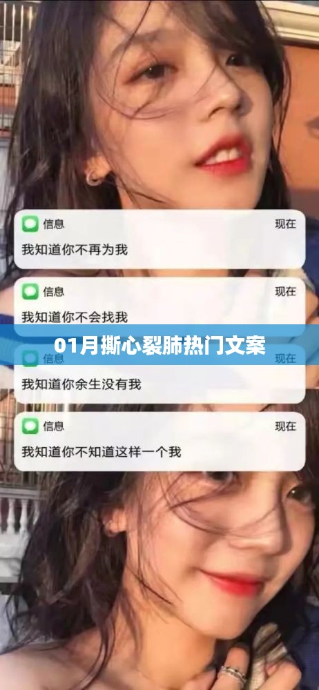 热门撕心裂肺文案精选