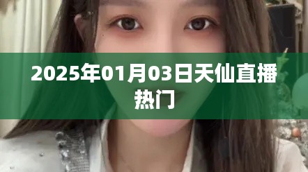 瞋目张胆 第3页