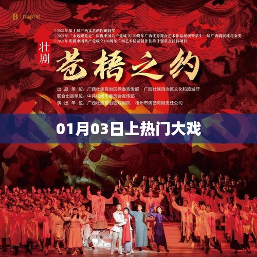张敞画眉 第3页