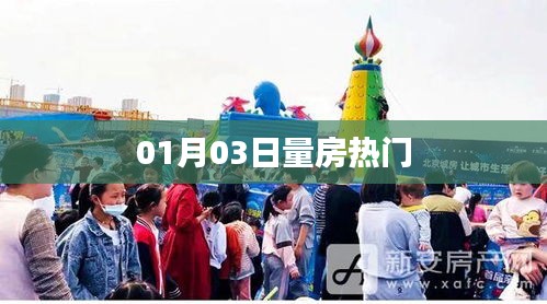 热门！掌握最新日期量房的秘诀！