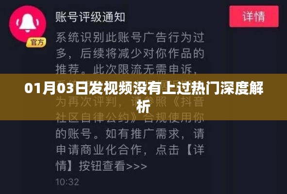 攀高接贵 第3页