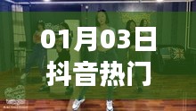 飞檐走壁 第3页