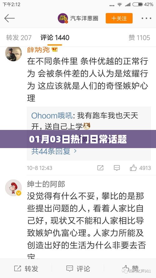 炙手可热 第3页