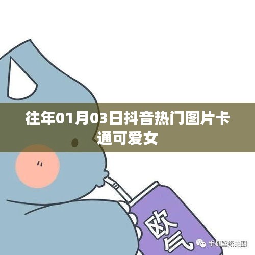 抖音热门卡通可爱女图片精选