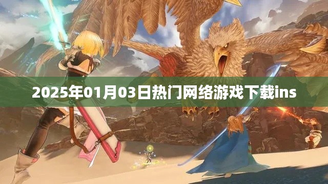 慎重其事 第3页
