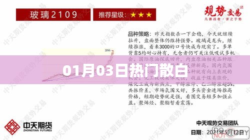 热门散白，一网打尽，最新动态一网收录！
