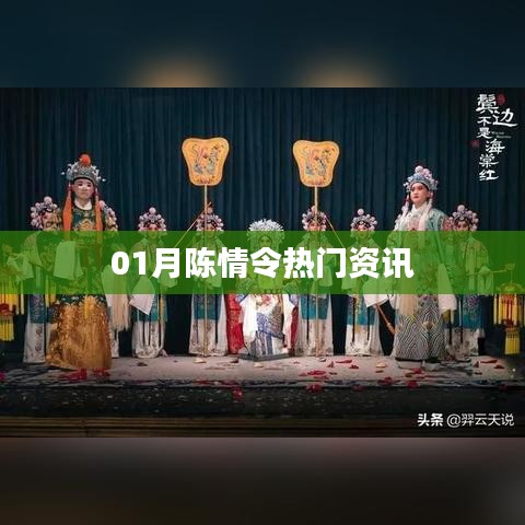 陈情令最新热门资讯一网打尽