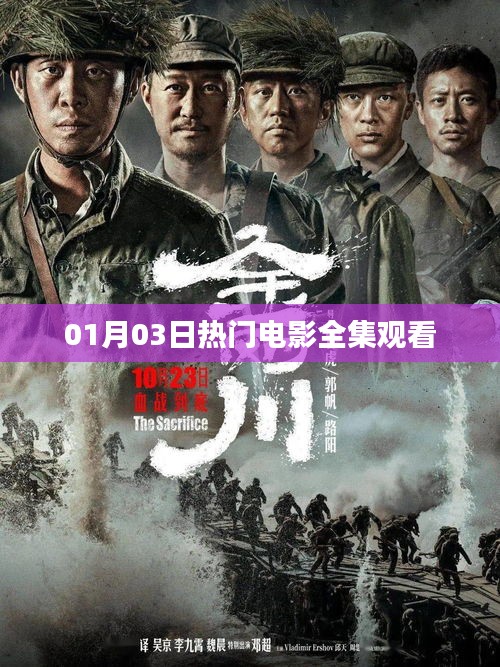 欣喜若狂 第3页