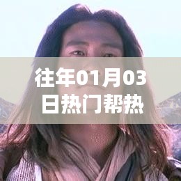 无边无际 第3页
