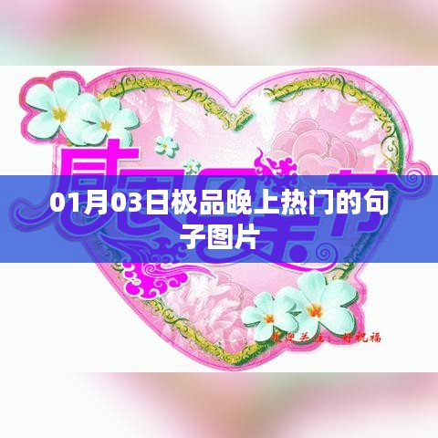 羽扇纶巾 第3页