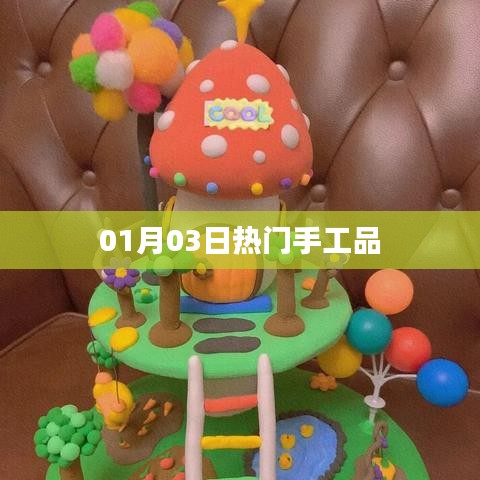 精选手工品，时尚潮流尽在掌握！