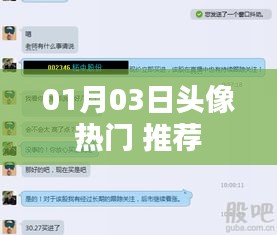最新热门头像推荐，精选每日更新！