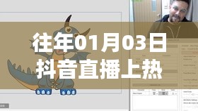 富贵有余 第3页