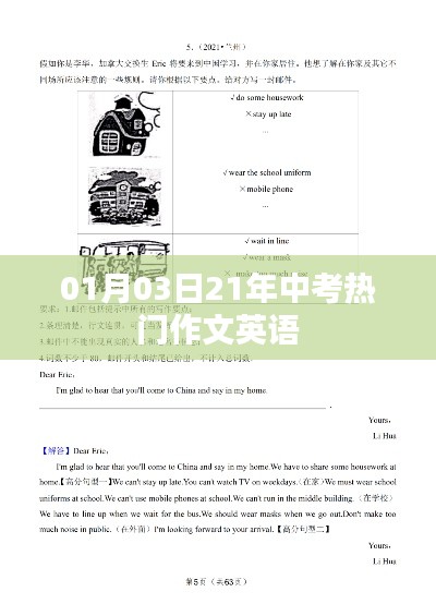 气焰嚣张