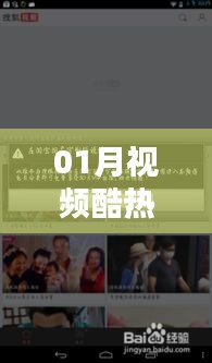 精选视频，一月热门文章酷览