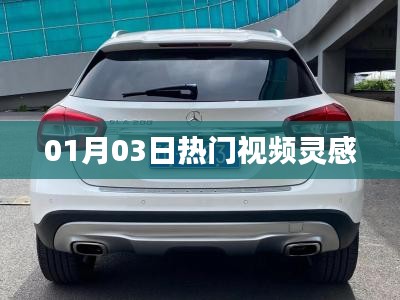 物是人非 第3页
