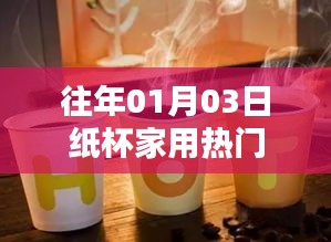 纸杯家用热门选购指南