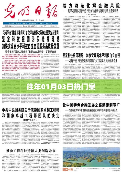 令行禁止 第3页