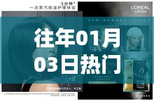 美发潮流风向标，精选热门美发视频回顾