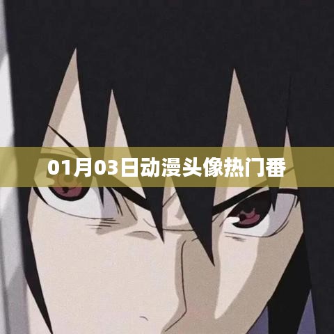 鸟革翬飞 第2页