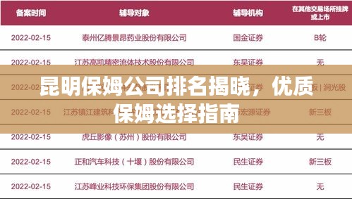 推襟送抱 第3页