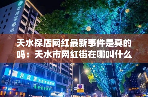 风流人物 第2页