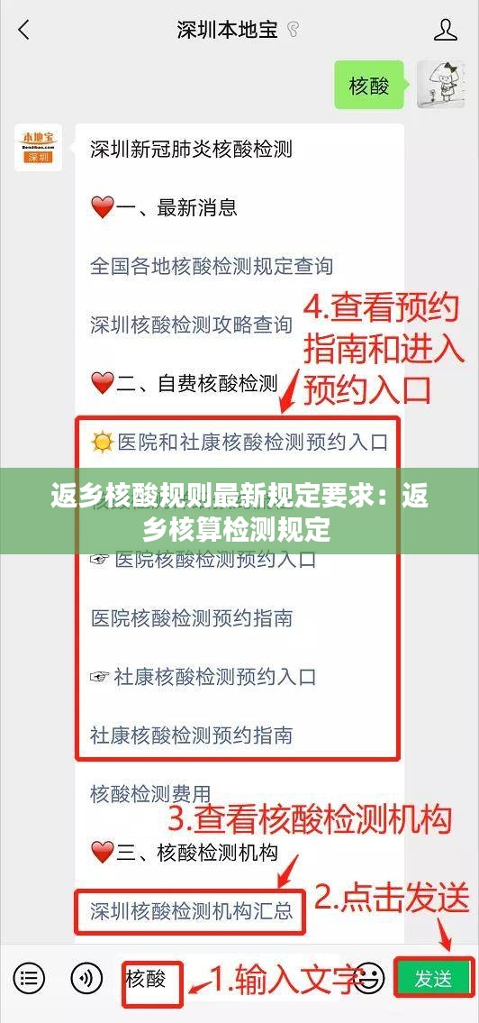 返乡核酸规则最新规定要求：返乡核算检测规定 
