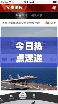 今日热点速递，掌握时事动态，洞悉全球风云