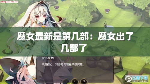 澹泊明志，宁静致远 第2页