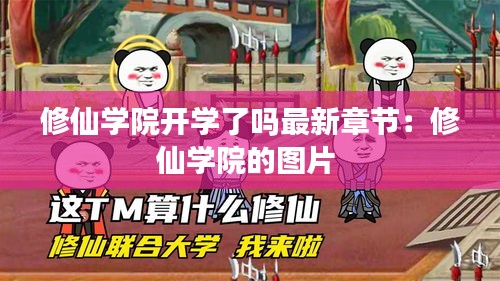 张睢阳齿 第2页