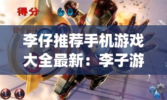 飞扬跋扈 第2页