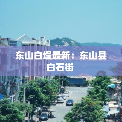 大惊失色 第2页