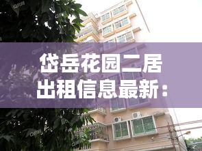 反朴归真 第2页