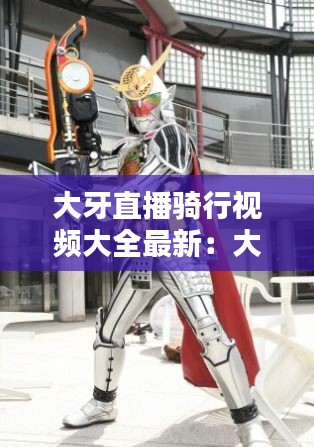 不期而遇 第2页
