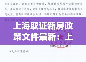 上海取证新房政策文件最新：上海新房办证需要多少钱 