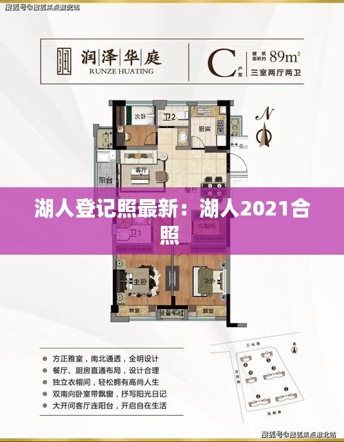 湖人登记照最新：湖人2021合照 
