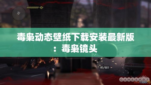死得其所 第2页