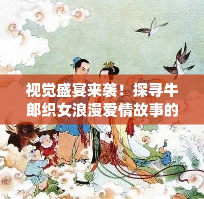 轻徙鸟举 第2页