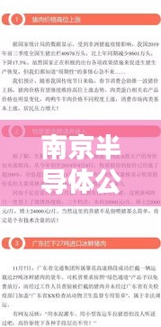 贵出贱收 第2页