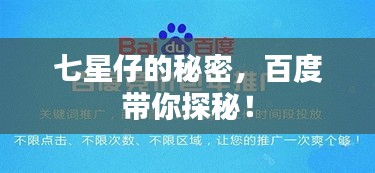 羽扇纶巾 第2页