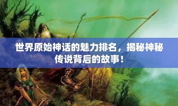 正襟危坐 第2页