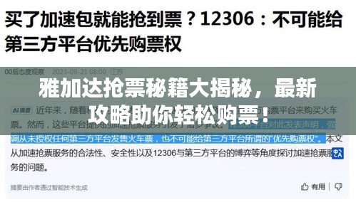 拾金不昧 第2页