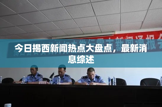 金石为开 第2页