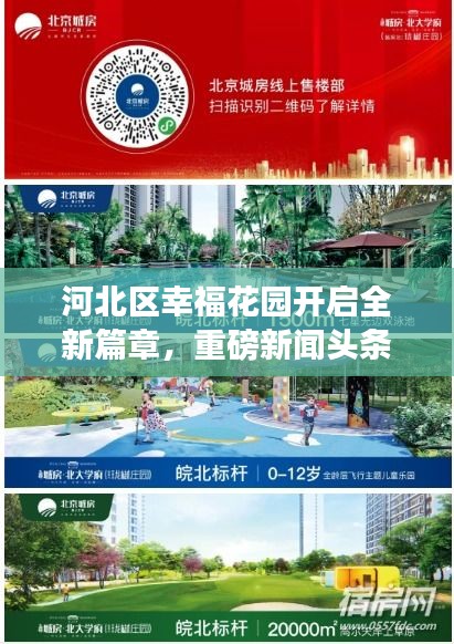 六鹢退飞 第2页
