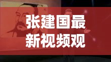 越鸟南栖 第2页