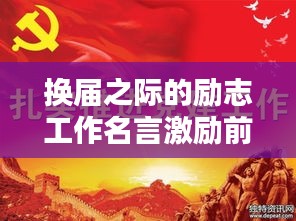 逸兴遄飞 第2页